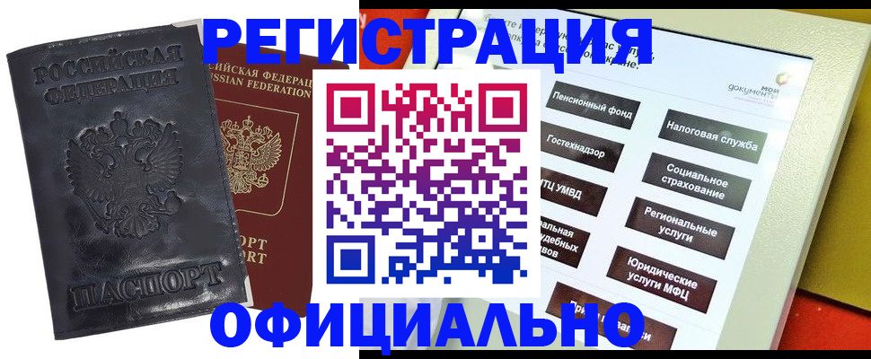 временная регистрация в Асбесте