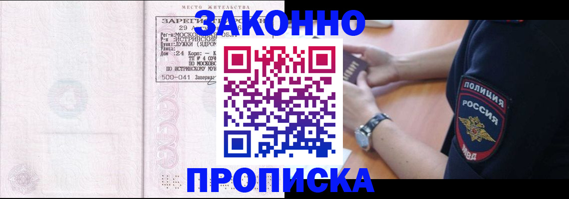 найти адрес прописки в Асбесте